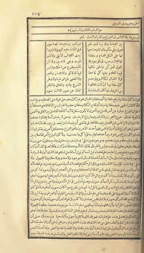 futmak.com - الصفحة 339 - من الجزء الأول من طبعة بولاق الأولى